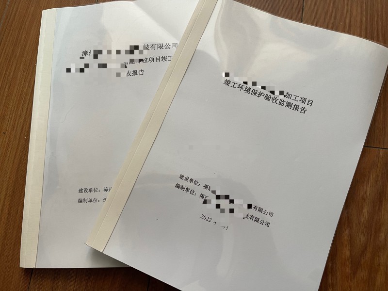 環(huán)境檢測(cè)、環(huán)?？⒐を?yàn)收